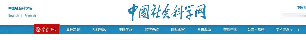 真心安利一个宝藏网站！社科内教授发文一定要知道这个纯理论平台！

最近墙哥身边不