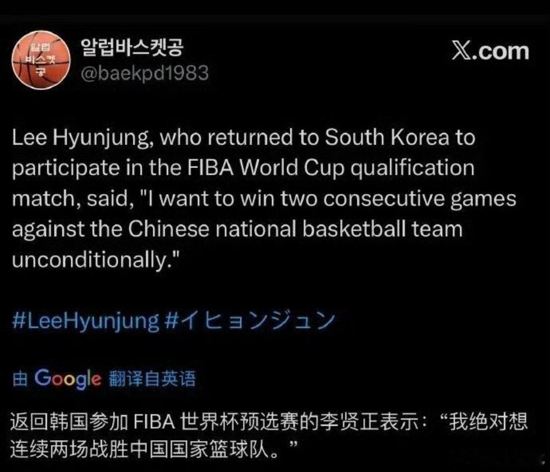 李贤正：《我有一个梦想》中国男篮vs韩国男篮中国男篮