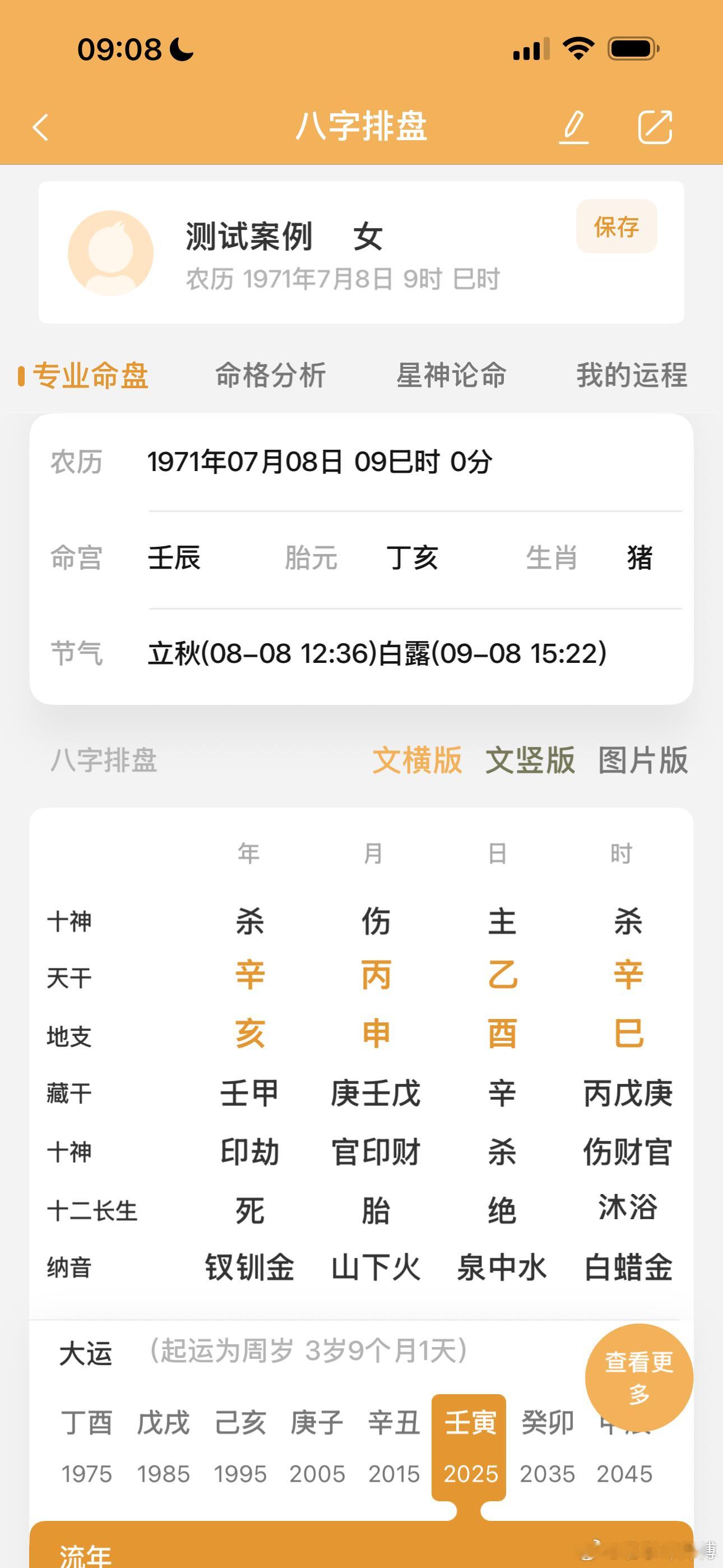 在dy上看到一个这样有意思的盘，说这个女的偷情被丈夫发现，丈夫要求她与情人断来往