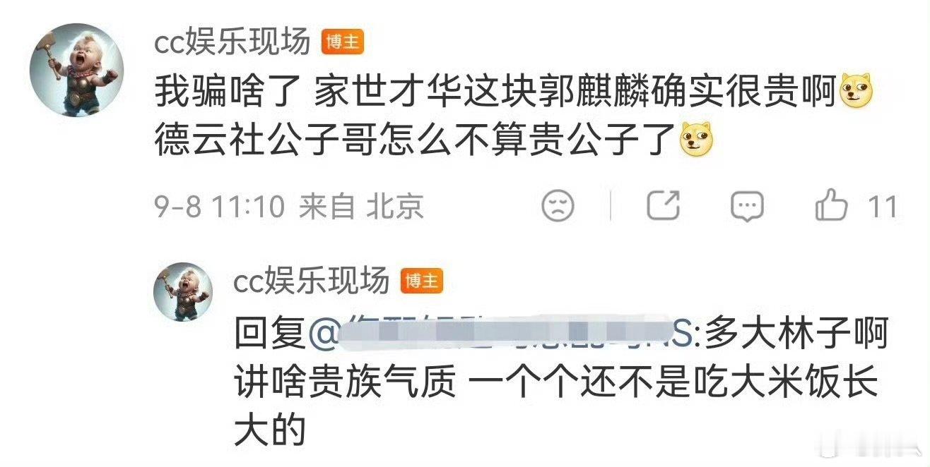 刘大锤回应娱乐圈贵公子是郭麒麟刘大锤回应叫郭麒麟娱乐圈贵公子 刘大锤回应娱乐圈贵