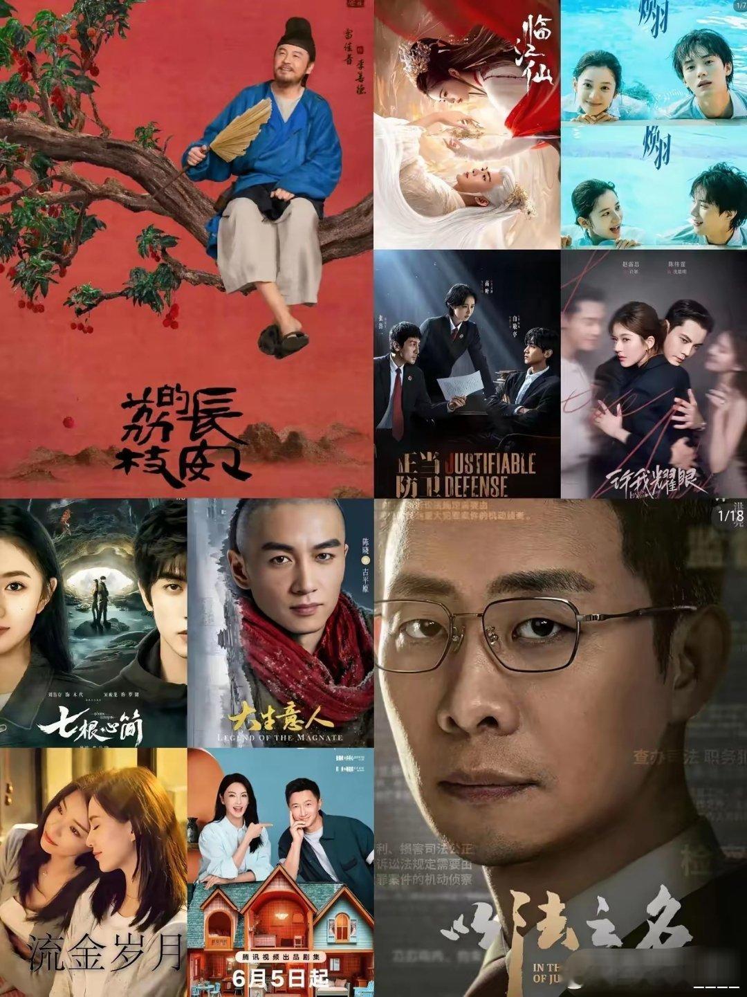 即将开播的18部电视剧，你最想追哪部？6月要开播的18部剧，你最想追哪部呢？1、