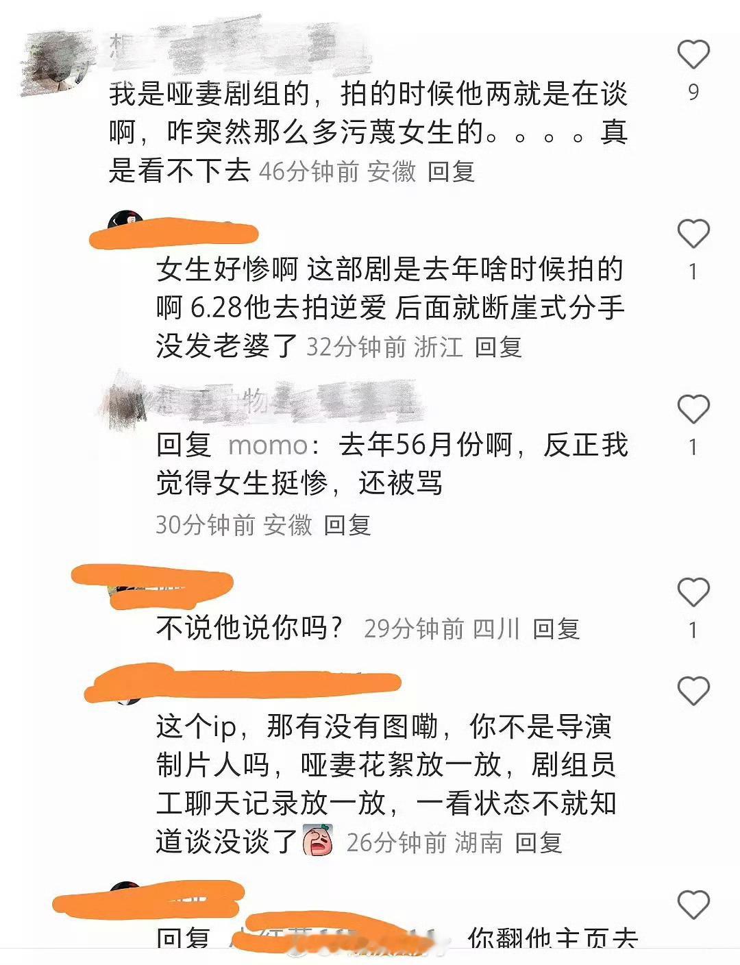 哑妻的工作人员出来为腾泽文发声了，说当时田栩宁和滕泽文就是在谈恋爱田栩宁滕泽文合