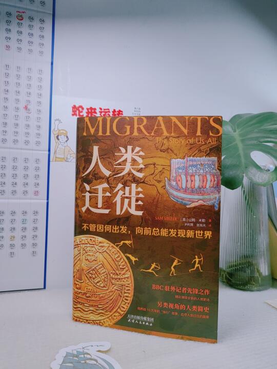 人类的“旅行”历史，另类视角下的人类简史 如果从迁徙的角度来看待人类历...