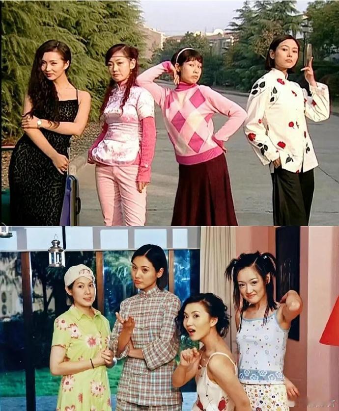 《玫瑰的故事》和《奋斗》穿搭都是00年初？  