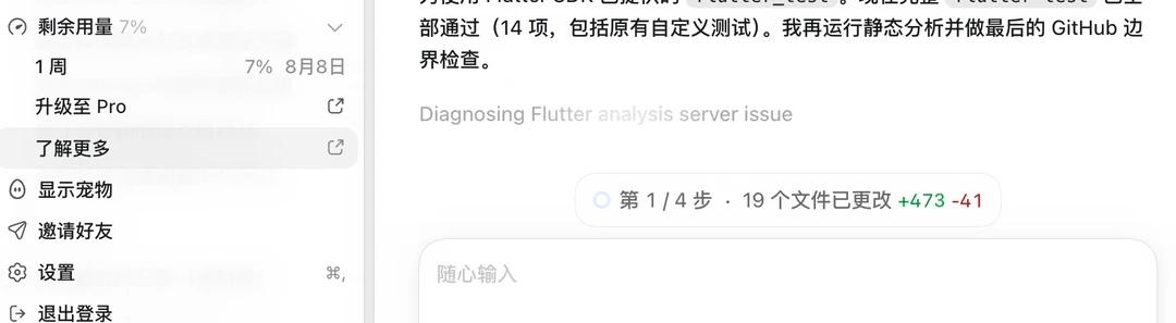 Codex5.6还有这一招？
又学到一招，当用量不太够时。使用5.6的Luna模