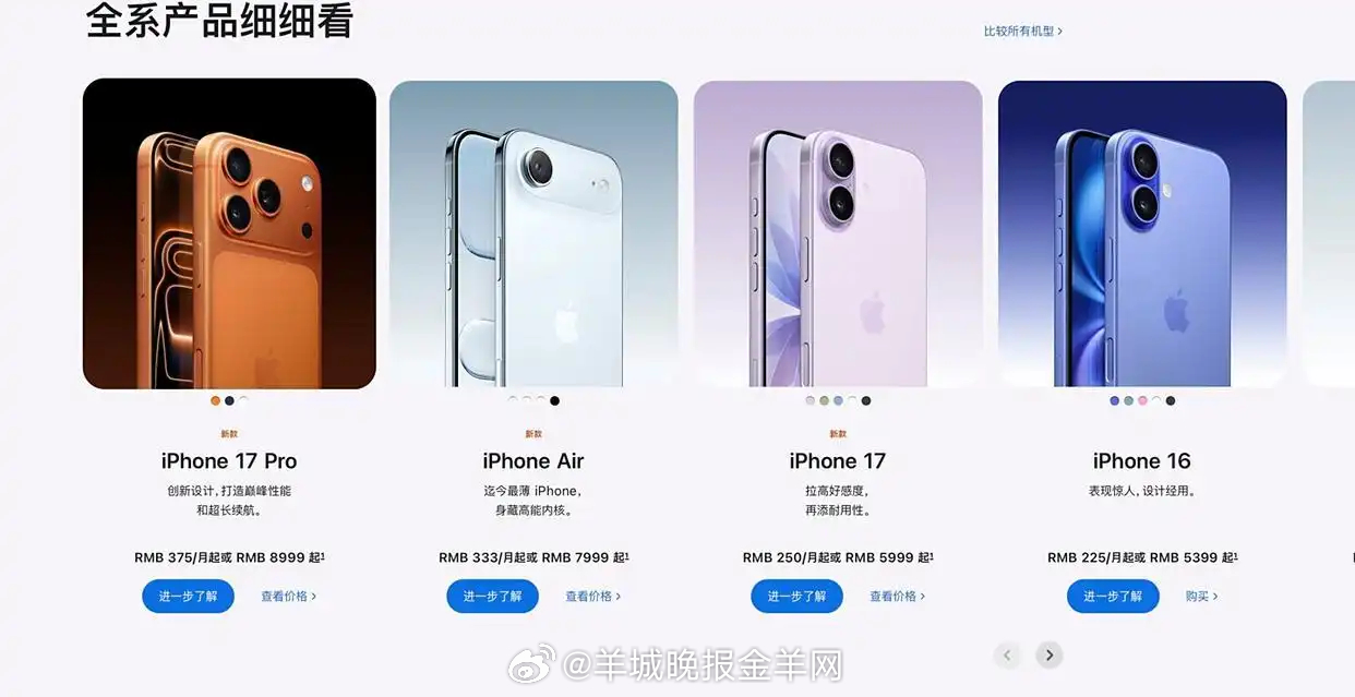 #最贵iPhone诞生##iPhone17系列价格# 【最贵17999！#iPh