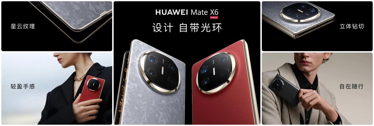 近期想要购买新手机的看过来，华为在华为Mate品牌盛典上推出了双旗舰手机都是很好