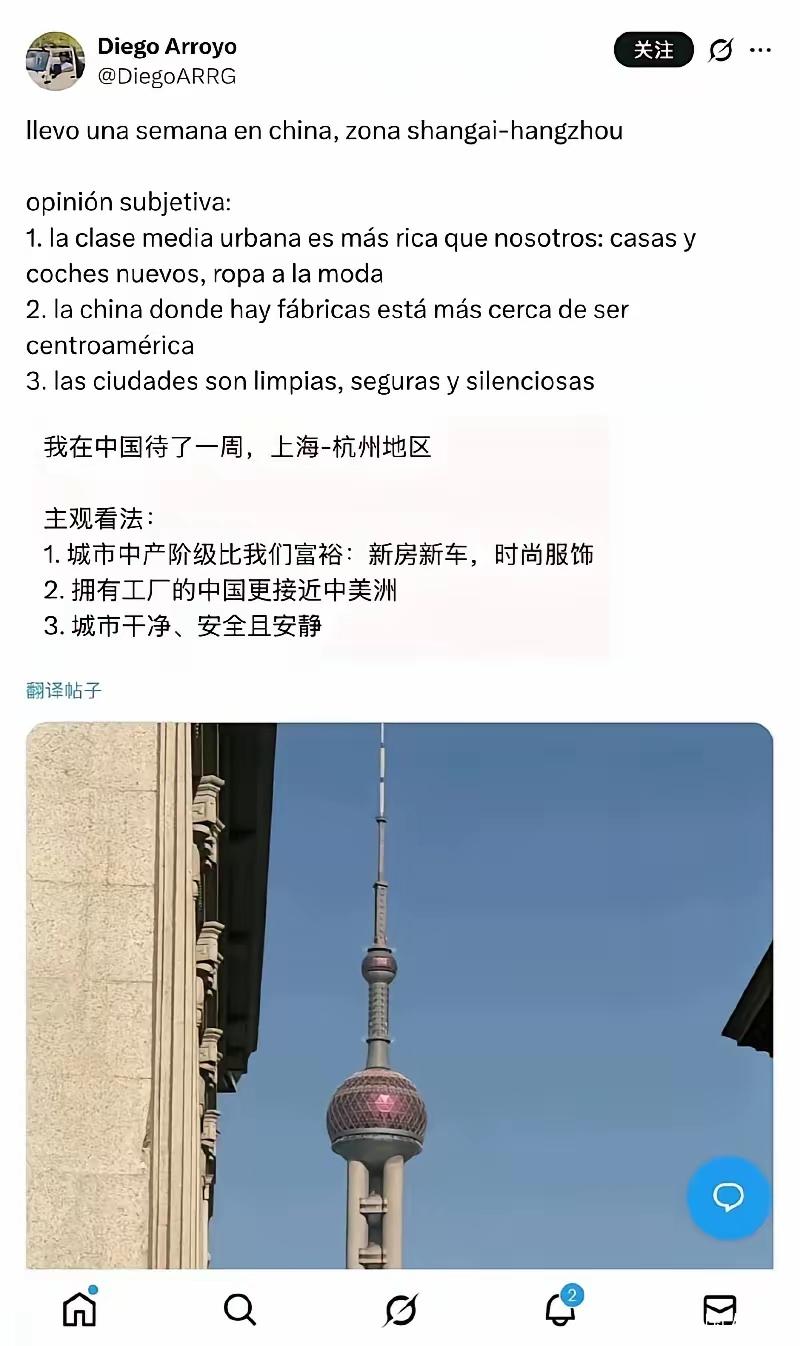 老外实事求是很客观。十四亿人的超大国家，软硬件能和平发展成这种水平，虽有不足但也