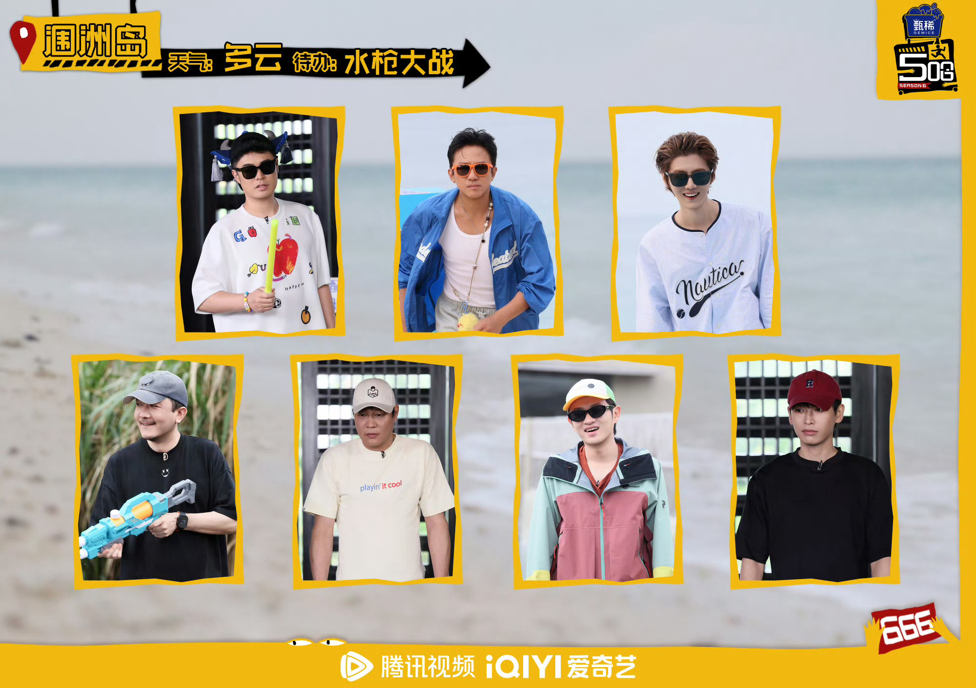 鹿晗庆生惊喜解锁ing五哈特别的一天 好多惊喜还没揭晓，这种一点点揭开谜底的感觉