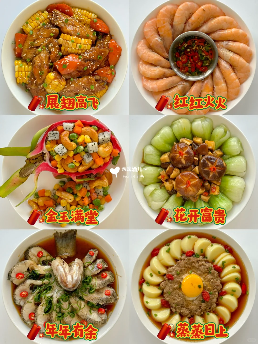 宝宝蛇年漂亮年夜饭‼️返乡过年的都来学~