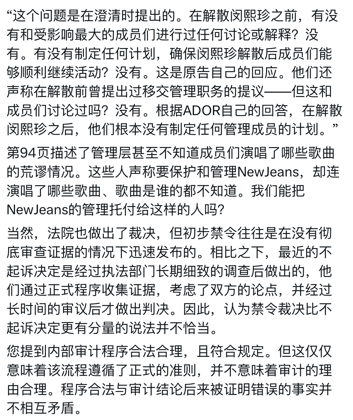 成员们连演唱会唱的是什么歌都不知道，经纪公司也不知道的这种荒唐事。至少，本该守护