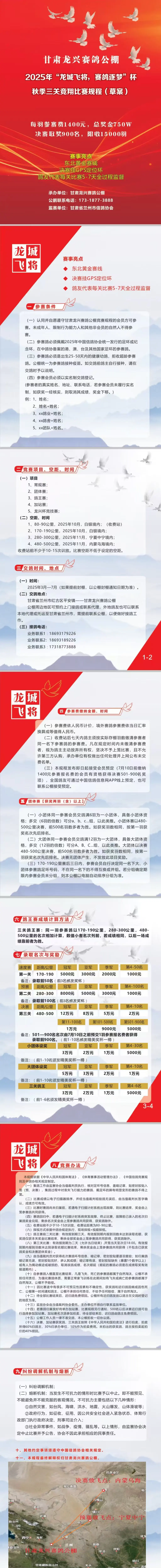 甘肃龙兴赛鸽公棚 一握龙兴手，永远是朋友。龙兴赛鸽公棚是2025年新组...