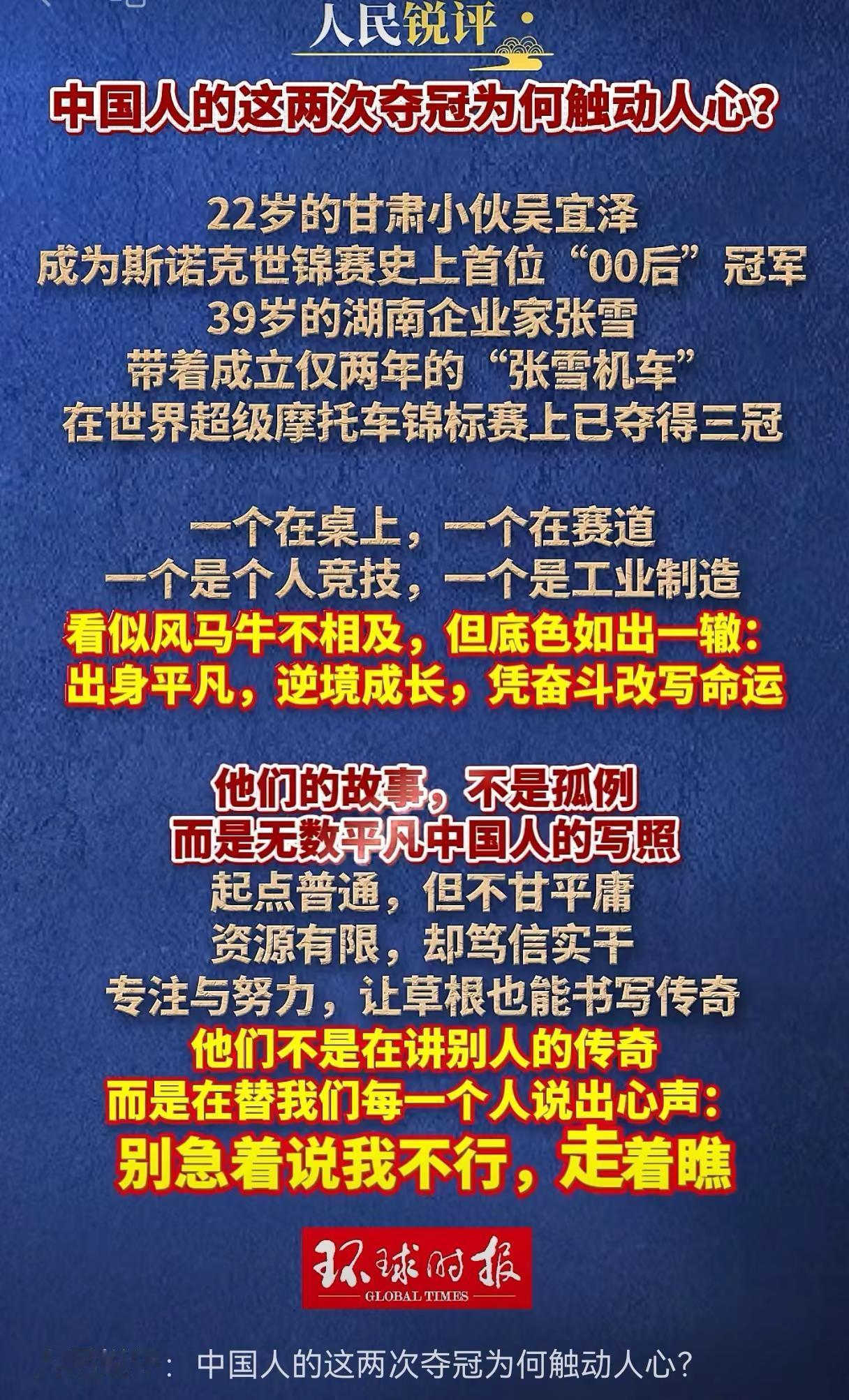 一个在桌上，一个在赛道