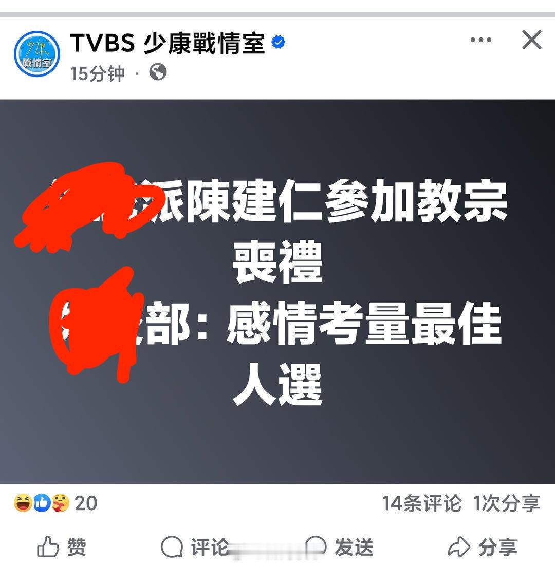 赖丧很想去。梵蒂冈不让去。美国爸爸不让去。邦交不能官方去。 ​​​