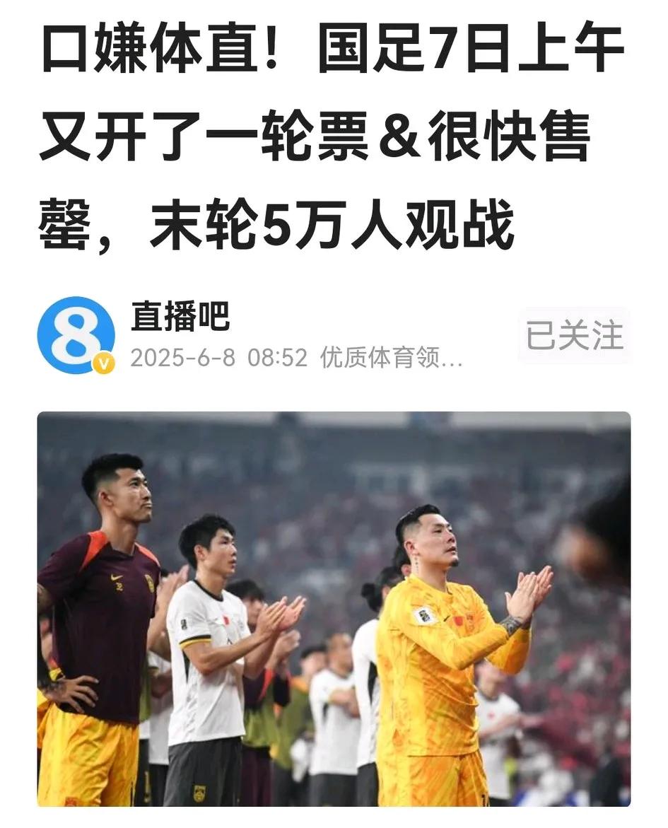 是真的吗？本届国足在重庆龙兴体育场的绝唱，将挤满人？

国足征战世预赛18强赛，