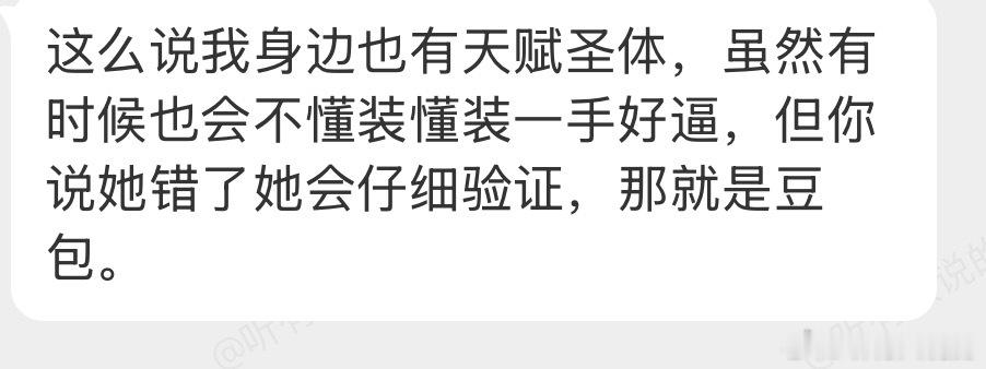 被群友笑死