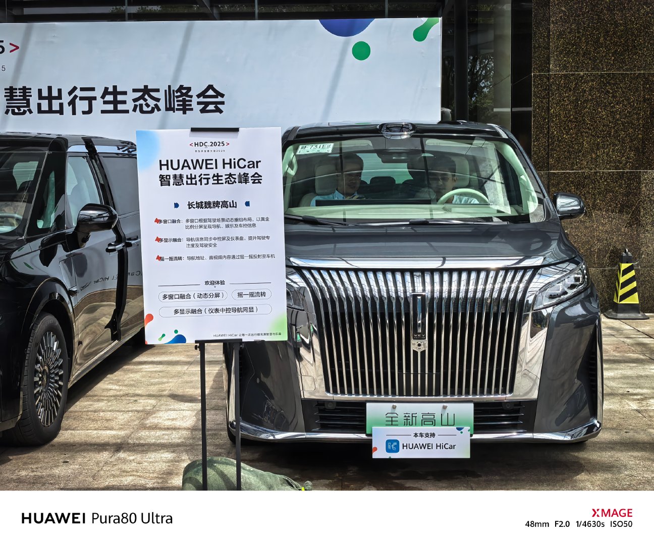 华为HDC酒店门口碰见全新高山展示 车机支持了华为HiCar开放包容 挺好  ​