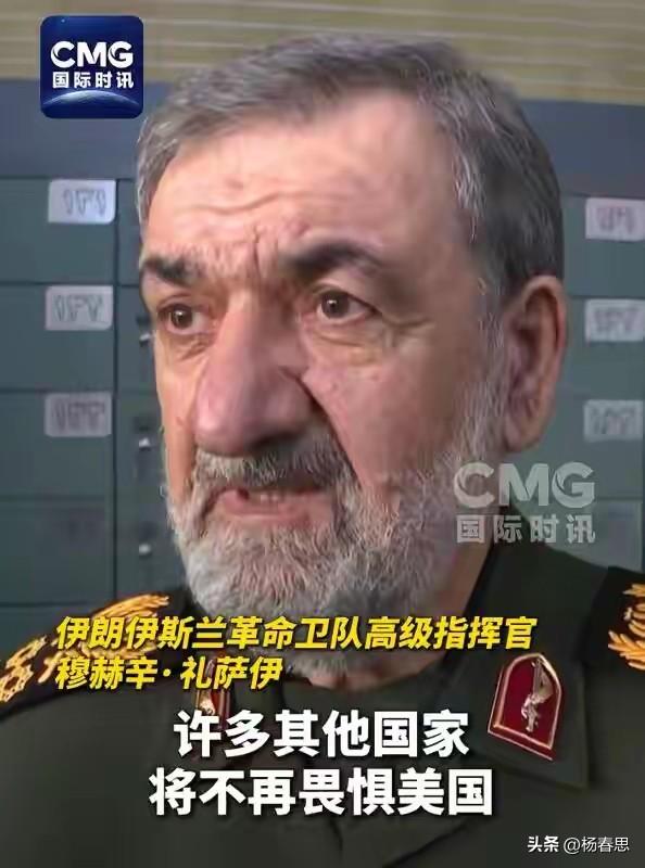 伊朗革命卫队高官说美国对伊朗的战争是自取其辱，被伊朗拉下了神坛，人们对美国不再恐
