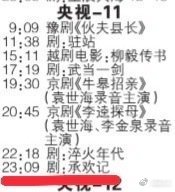 杨紫:《承欢记》、《国色芳华》、《生命树》上星播出，春节档直接把霸屏！ 