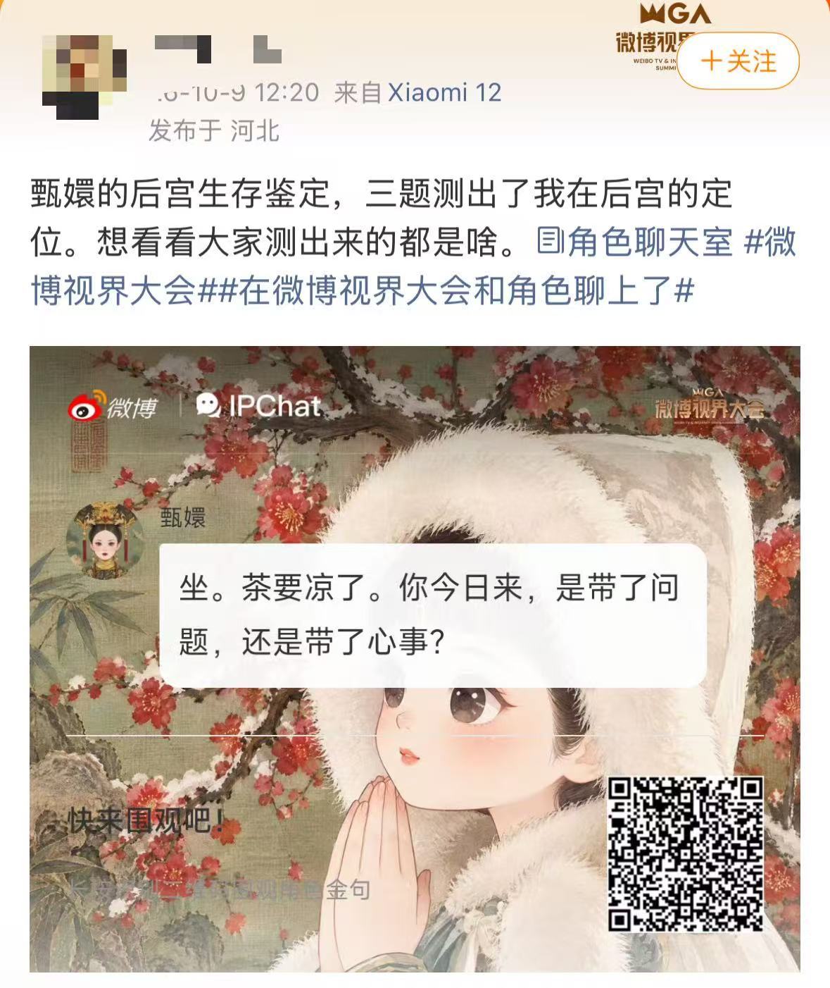 甄嬛传第5集25分11秒剧综二创厨神大赛微博视界大会一部剧能被反复拆解挖掘，就是