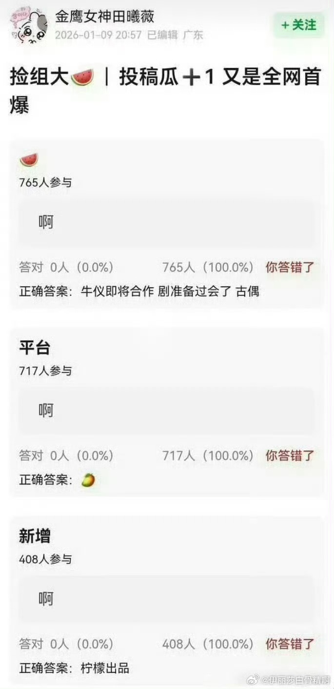 🍉 张凌赫张婧仪搭档 柠檬的古偶 