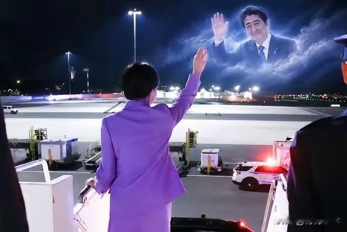 高市早苗访美，专机落地后，美方无一人迎接，面对空空如也的机场，高市早苗依然挥起了