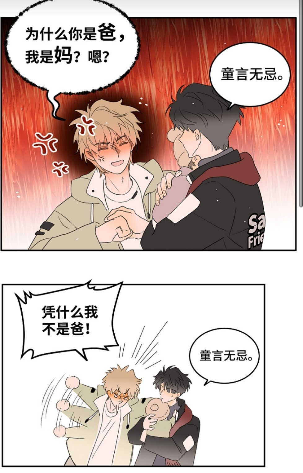 小孩真有眼力见！ 