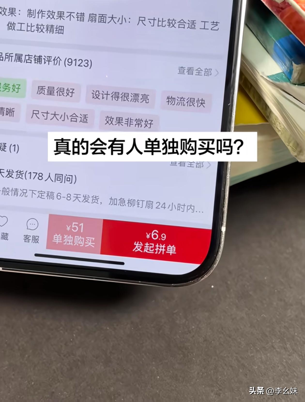 单独付怎么会贵这么多，真的会有人买吗？