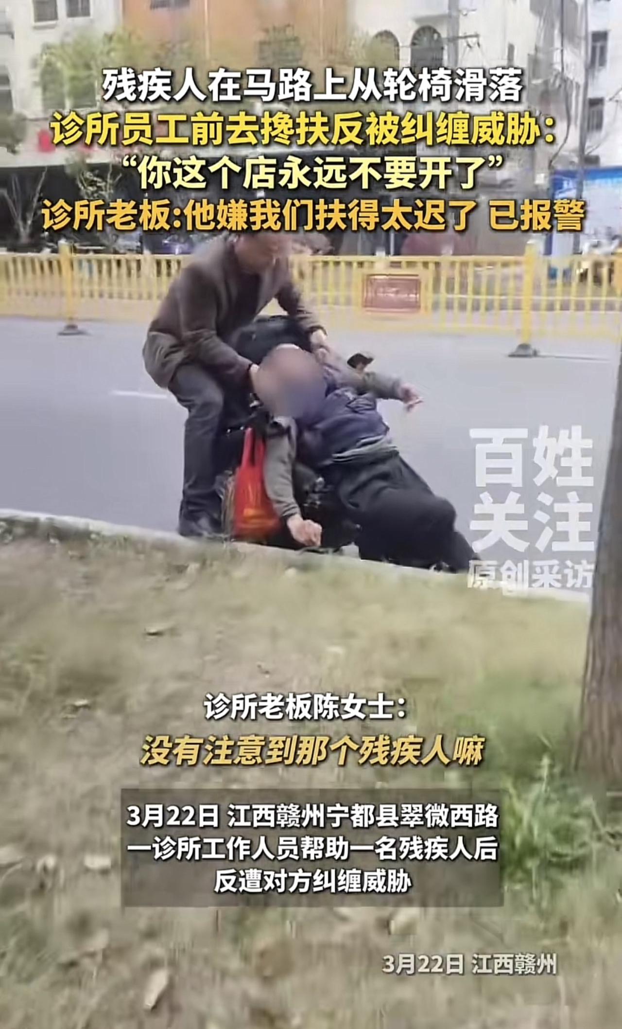 所以说可怜人必有可恨之处，这位残疾的老人从轮椅上摔了下来。边上诊所老板看到之后，