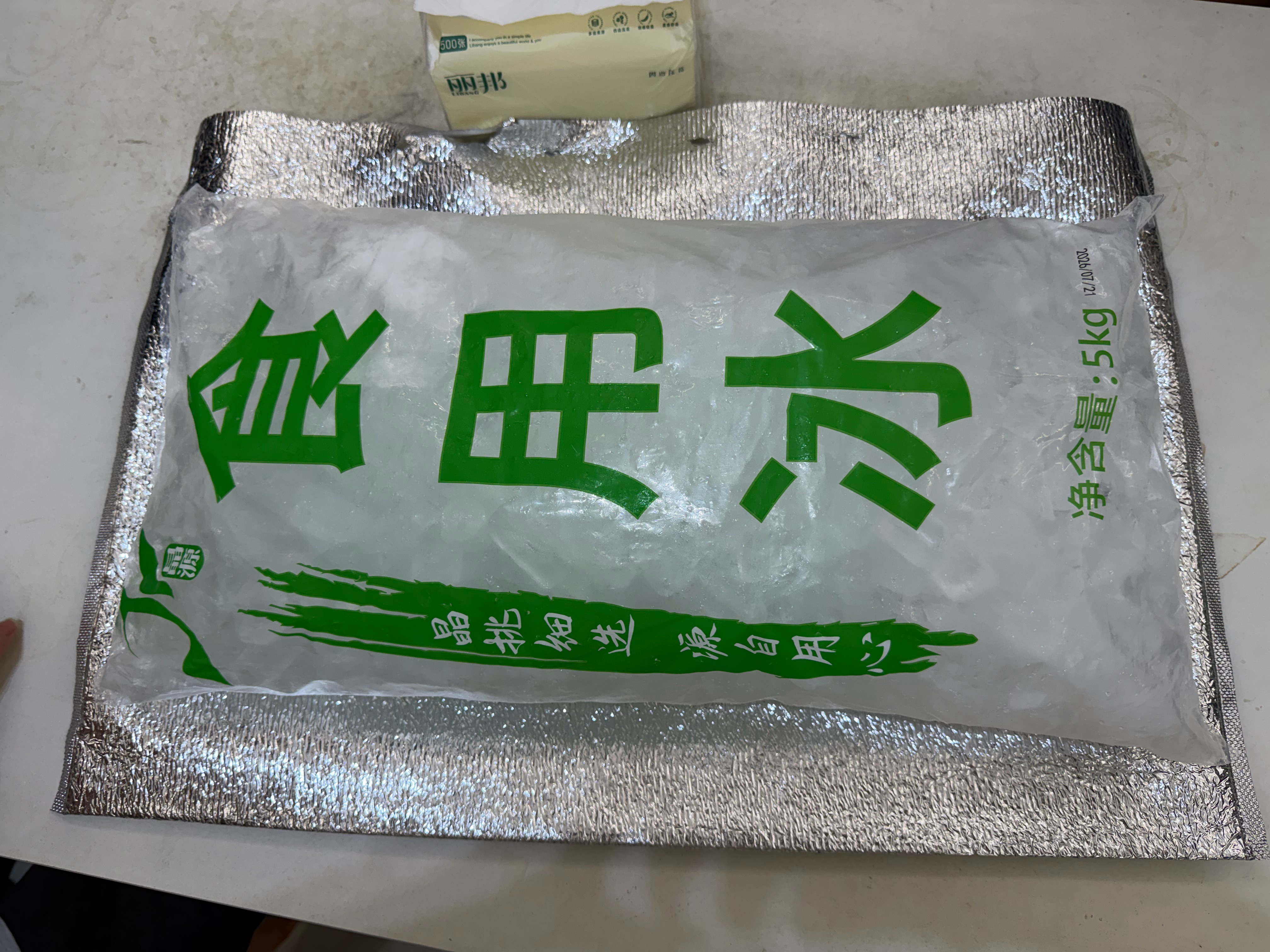 真的要笑死了为了喝酒买了10斤冰