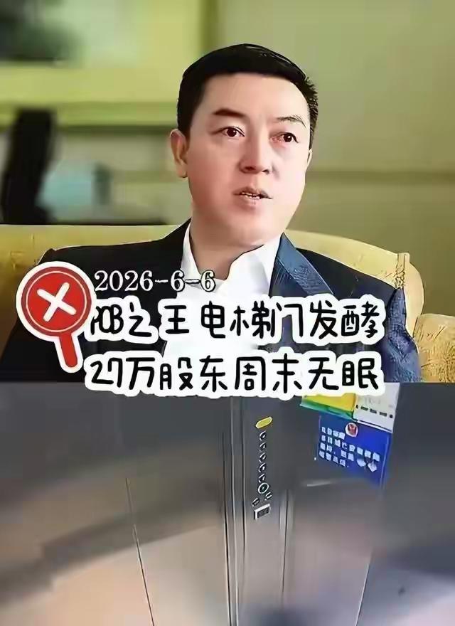 电梯亲密事件闹大啦！千亿企业两天市值蒸发500亿
      电梯监控曝光的亲密