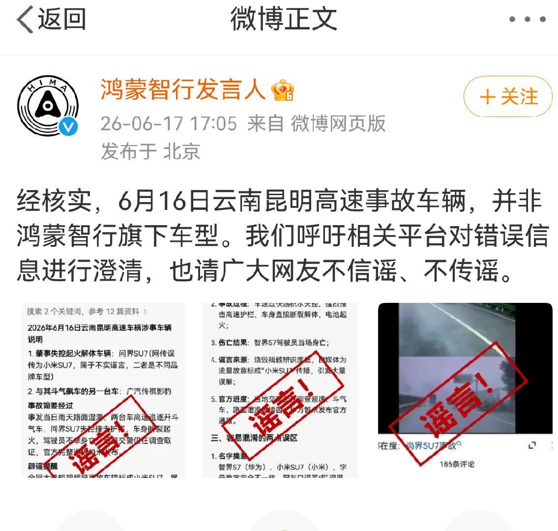 无语了，整得现在发生事故的车品牌型号都乱编了，现在发生事故的车真实品牌型号都不能