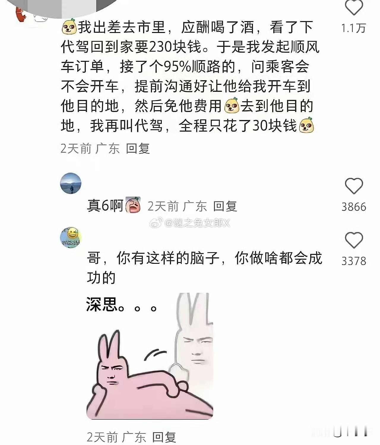 我开车要喝酒的话，大概率是把车扔停车场了[允悲]如果是为了喝酒，那我就不会开车去