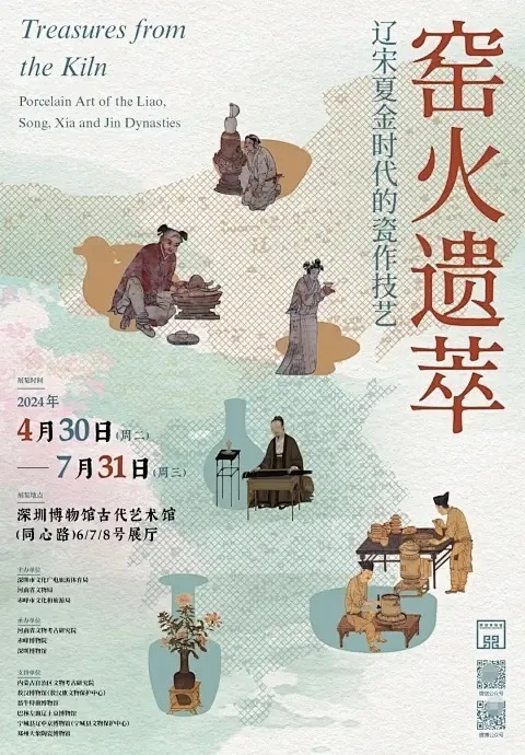 设计美学 文物海报 
