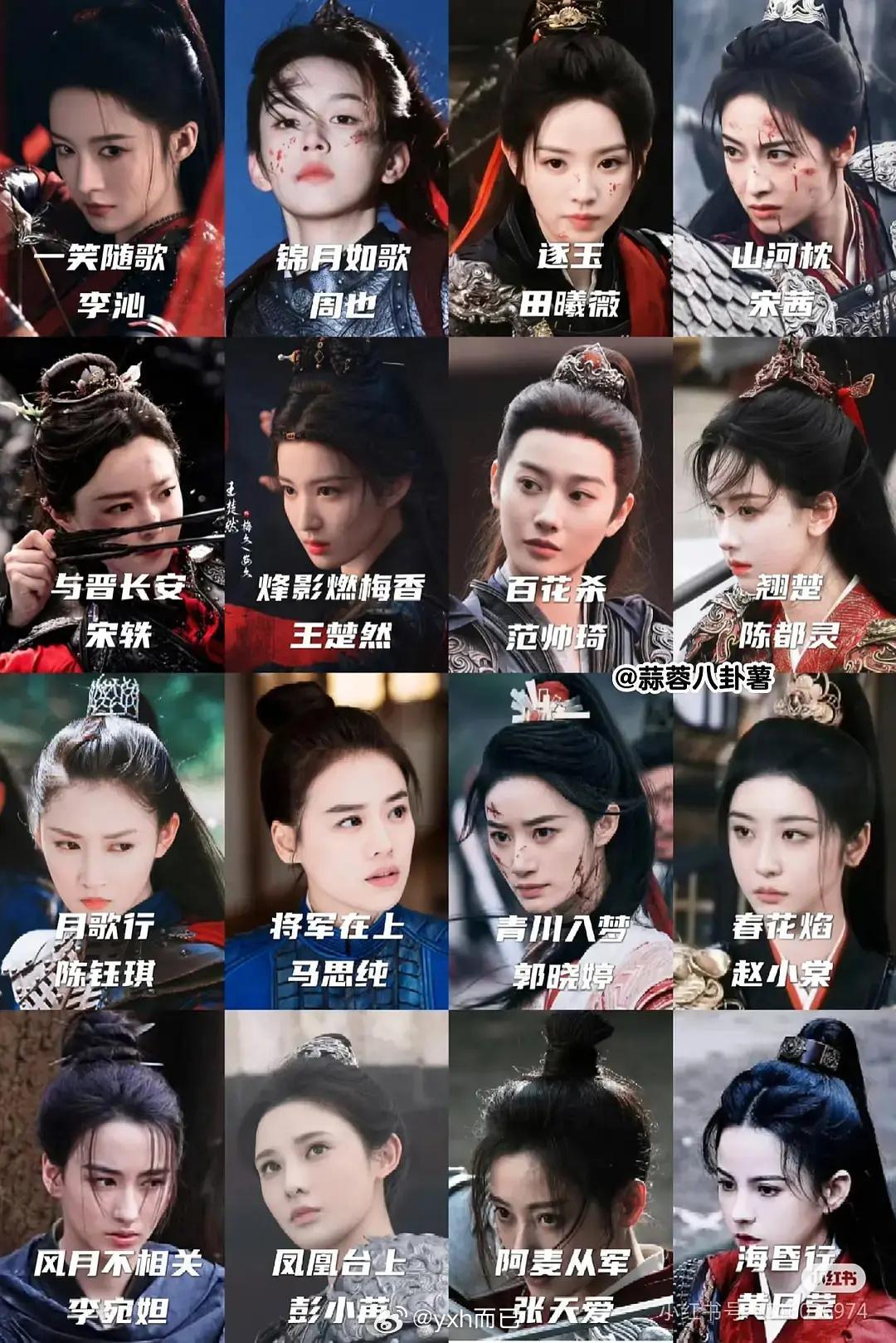 古偶剧有人想看女将军吗？ ​​​