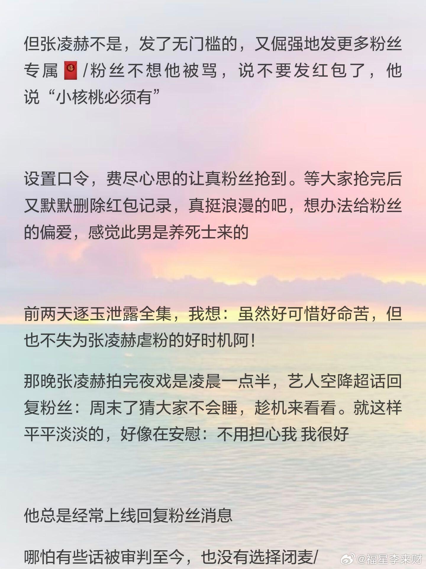 渐渐才理解金靖说的张凌赫是圆满的人 