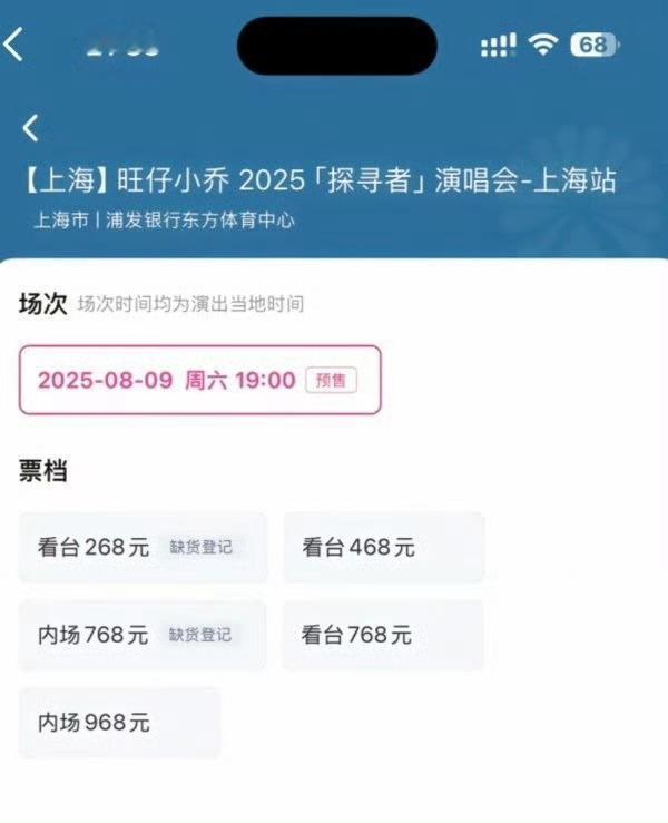 蒙着面开演唱会，谁给审过的啊？而且还卖这么贵！[卡皮巴拉][卡皮巴拉][卡皮巴拉