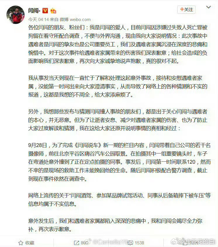 闫闯 你吓到我了😰 