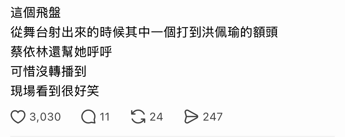 我也想让蔡依林呼呼🥹 