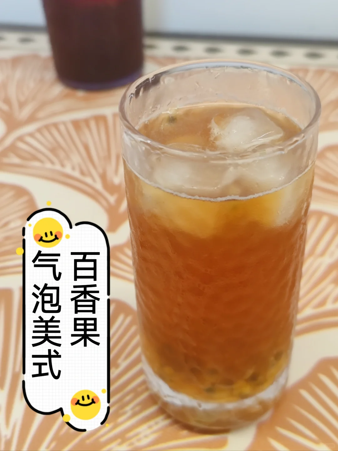 自制夏日冰饮③百香果气泡美式