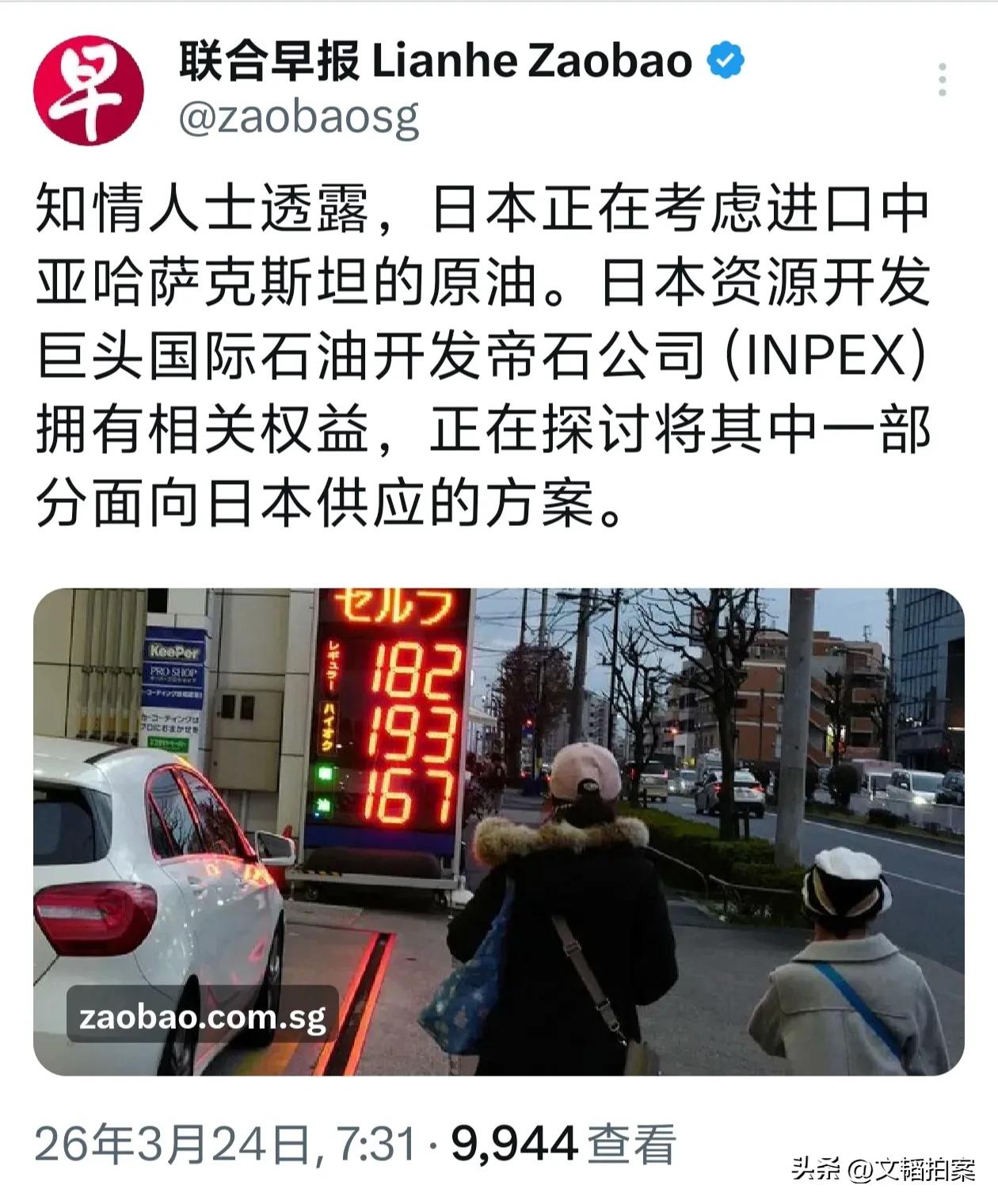 日本真的被“油荒”逼急了？竟然想从哈萨克斯坦进口原油！它们不知道哈萨克斯坦是世界