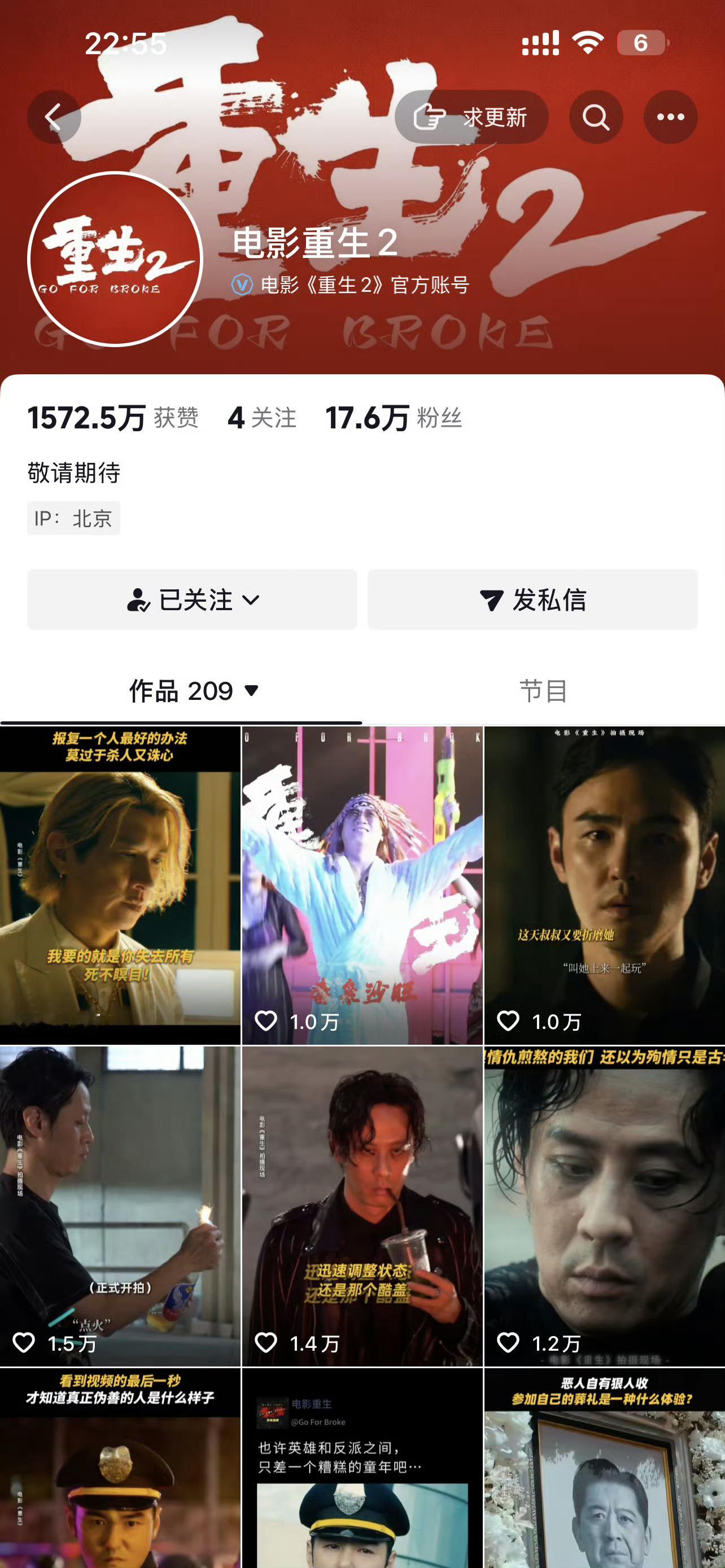 文俊辉重生2 文俊辉新电影《重生2》“《重生2》将会在这个夏天与大家见面” 