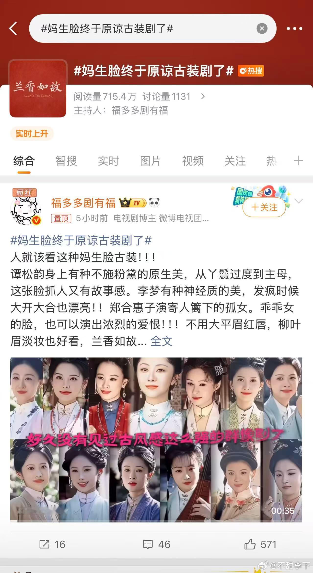 这话提词点谁不是妈生脸呢 ​​​