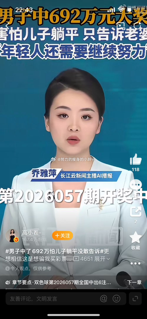 男子中692万怕儿子躺平只告诉老婆西安这位大哥的育儿观太清醒！中692万大奖只和
