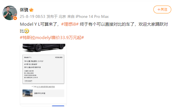 今日，特斯拉官方宣布，特斯拉六座版Model Y L正式登场，售价33.9万元起