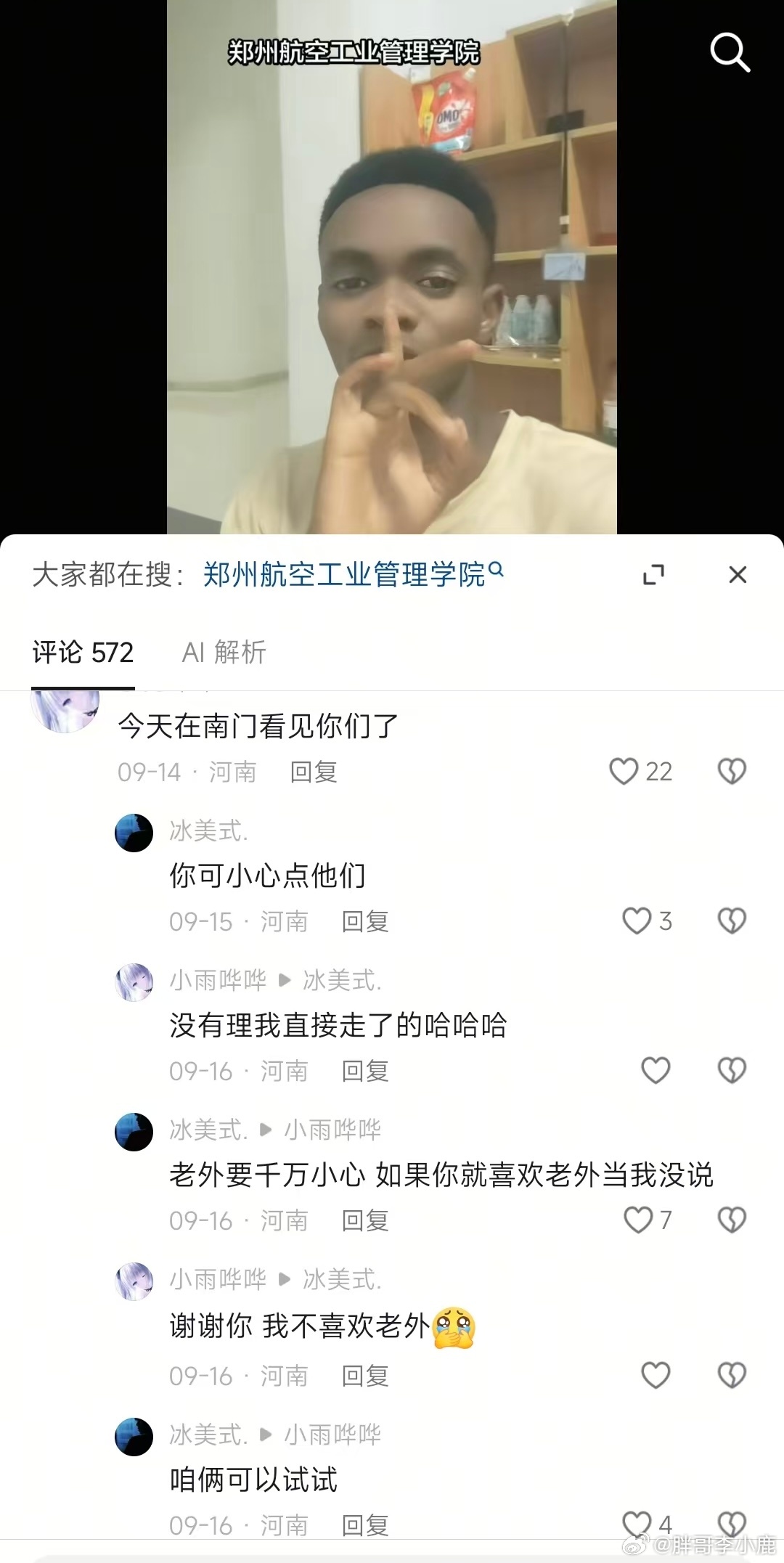 民间艺术观察 ​​​