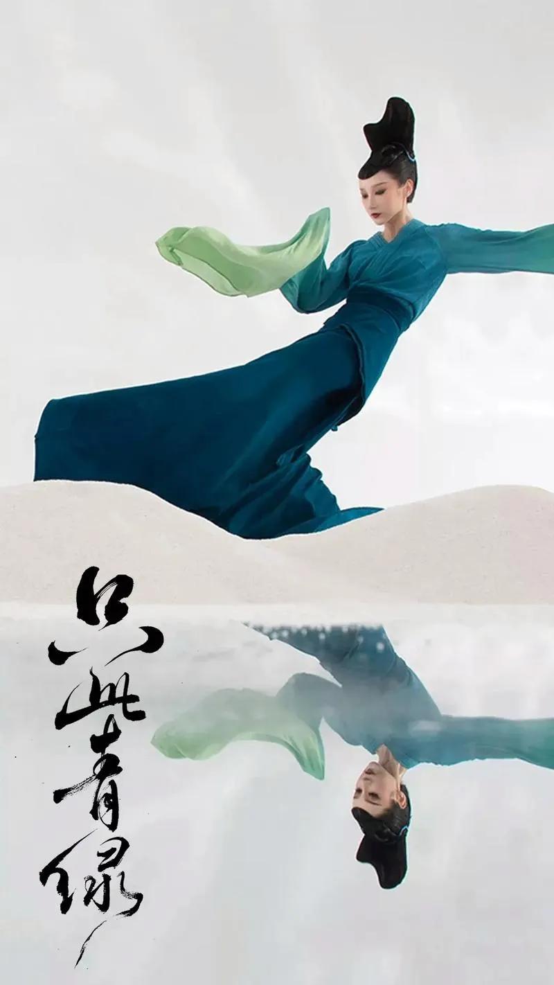 舞蹈诗剧《只此青绿》：舞动千年的山水画卷
    在艺术的浩瀚星空中，总有一些作