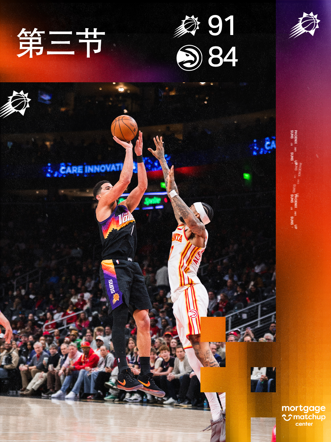 【第三节结束】太阳 91-84 老鹰菲尼克斯太阳 | 旭日东升 | 太阳vs老鹰
