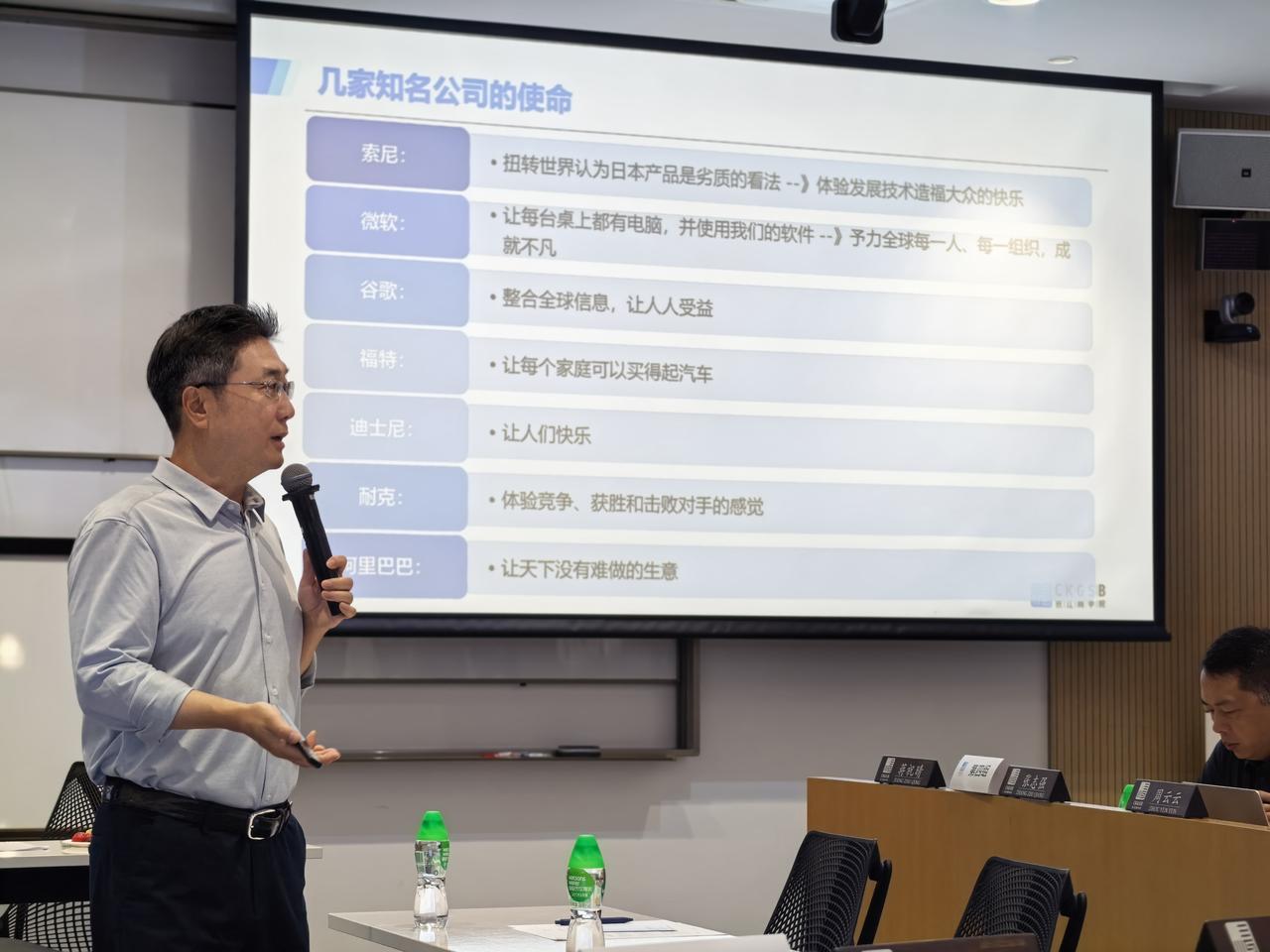 今天是长江商学院副院长，滕斌圣教授的《战略管理》课程。在战略高度看企业，用上市企