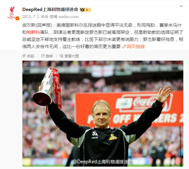 10年后，巴雷特坐在斯洛特旁边 